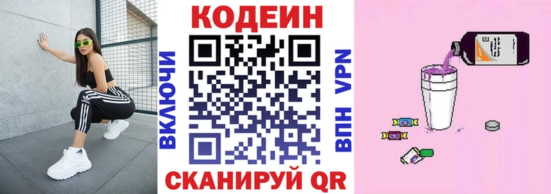 что такое наркотик Вытегра Кодеин напиток Lean (лин)