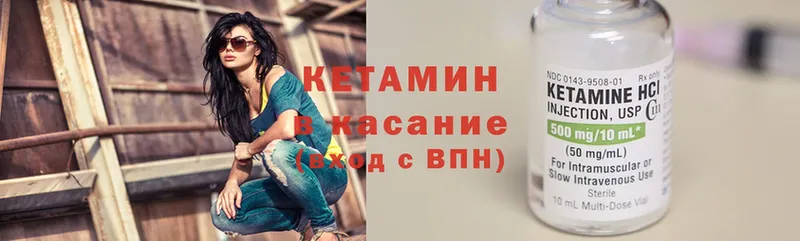 Кетамин VHQ  как найти закладки  Вытегра 