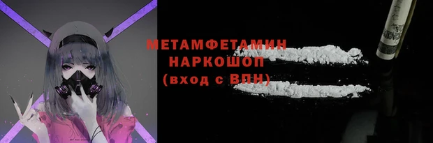 метамфетамин Верхнеуральск