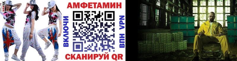 Первитин Methamphetamine  МЕГА маркетплейс  Вытегра  цена наркотик 