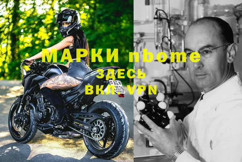 Марки N-bome 1500мкг Вытегра